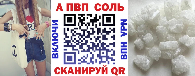 Альфа ПВП кристаллы  купить наркотик  Приозерск 