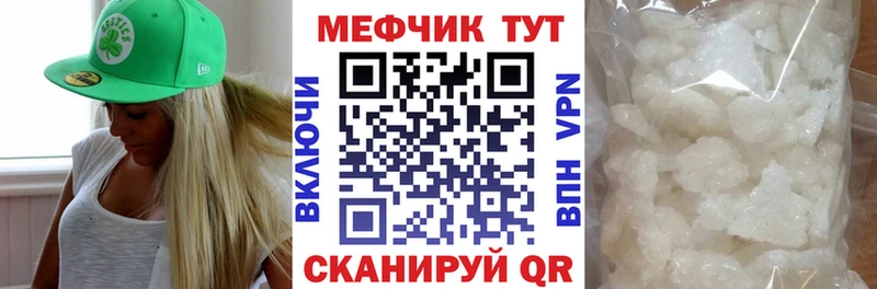 Мефедрон mephedrone  Приозерск 