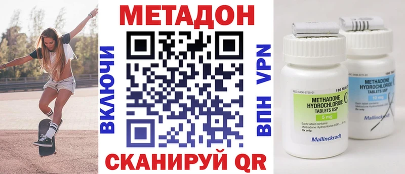 МЕТАДОН мёд  что такое наркотик  hydra   Приозерск 